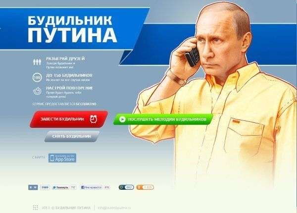 Говорить голосом путина онлайн new version