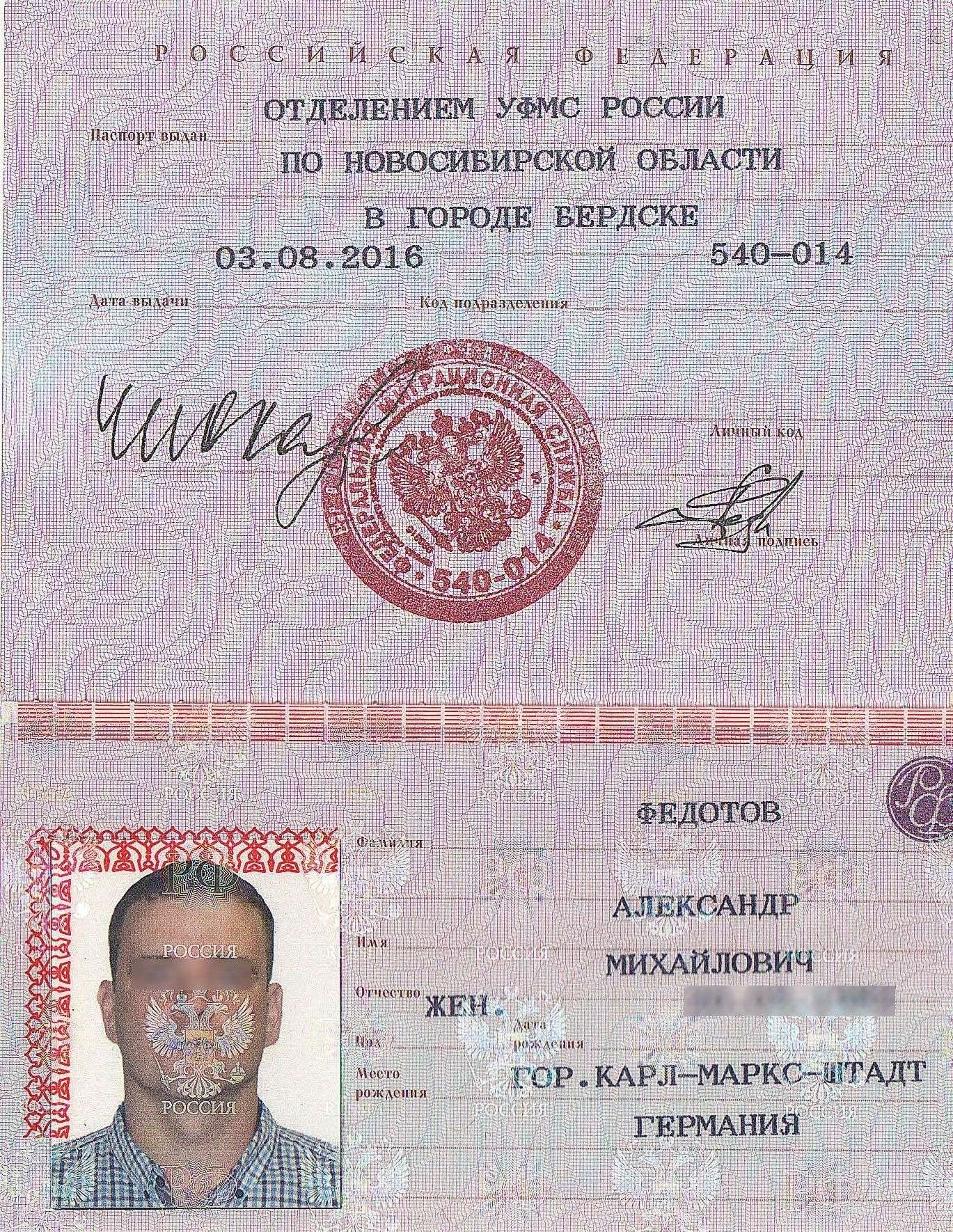 Фото На Паспорт Бердск