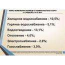 Расчеты тарифов на 2017 год предоставлены МУП КБУ Бердска