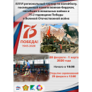 Турнир по волейболу памяти воинов-интернационалистов состоится в Бердске