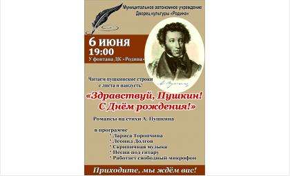 Александр Сергеевич Пушкин родился 6 июня 1799 года