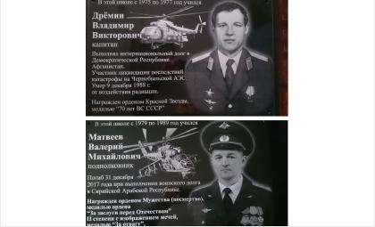 В Бердске увековечат память погибших лётчиков Владимира Дрёмина и Валерия Матвеева
