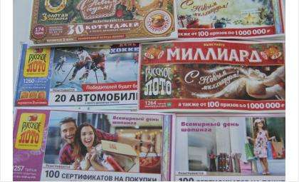 В России проводятся только государственные лотереи
