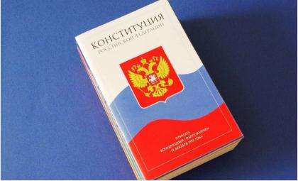 Конституция РФ была принята 12 декабря 1993 года