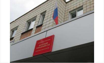 Повторно экстренно эвакуируют суд Бердска из-за сообщения о минировании