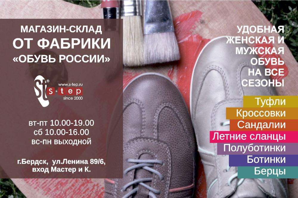 Магазин Обуви В Сланцах Ленина 21